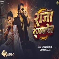 Raja Rangbaaz - Pawan Singh, Khushi Kakkar Mp3 Song