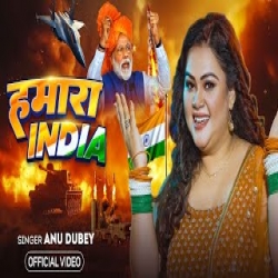 Hamara India - Anu Dubey Mp3 Song