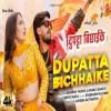 Dupatta Bichaike - Aashish Yadav. Anjali Bharti