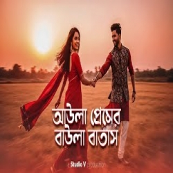 Aula Premer Baula Batas Mp3 Song