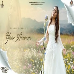 Yaar Aawara - Renuka Panwar Mp3 Song
