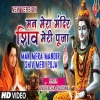 Man Mera Mandir Shiv Meri Puja - Shivratri Special