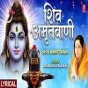 Shiv Amritwani - Anuradha Paudwal