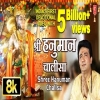 Shree Hanuman Chalisa - Hariharan