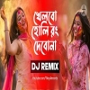 Khelbo Holi Rong Debona DJ Remix