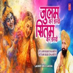Julam Kar Daaryo Sitam Kar Daaryo - Lakhbir Singh Lakkha Mp3 Song