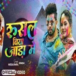 Jukebox - Neelkamal Singh Mp3 Song