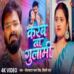 Karab Na Gulami - Pawan Singh, Shilpi Raj Mp3 Song