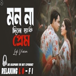 Mon Na Dile Hoy Ki Prem - Lo FI Version Mp3 Song