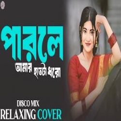 Charona Dekhle Loke Bolbeta Ki Cover Mp3 Song