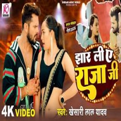 Jhar Li Ae Raja Ji - Khesari Lal Yadav Mp3 Song