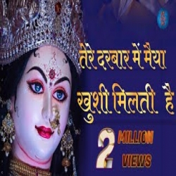 tere darbar mein maiya khushi milti hai Mp3 Song