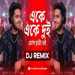 Eke Eke Dui Chokh Duto Oi (Remix) Mp3 Song