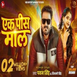 Ek Pis Maal - Pawan Singh, Shivani Singh Mp3 Song