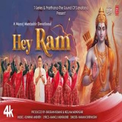 Hey Ram - Naman Shrivastava Mp3 Song